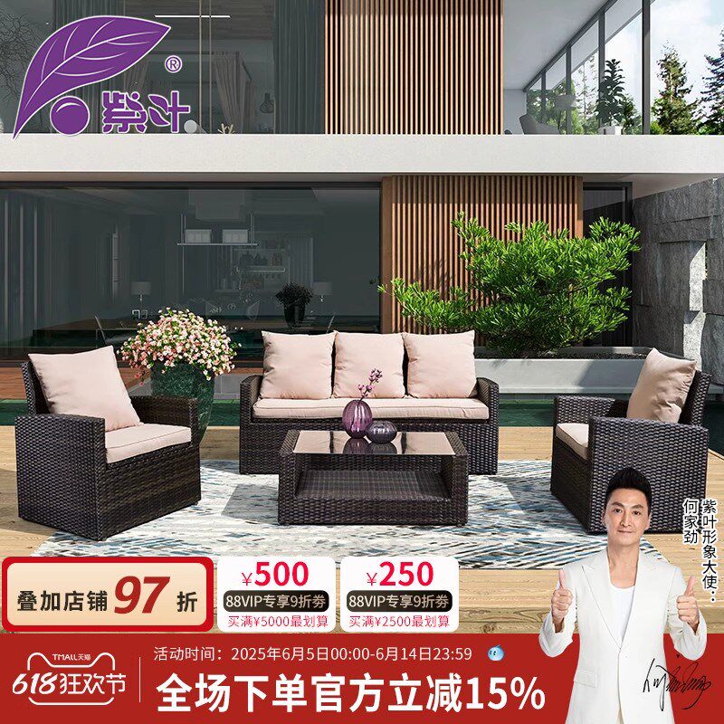 紫叶户外沙发编藤庭院家具防水防金属罐/桶/瓶
