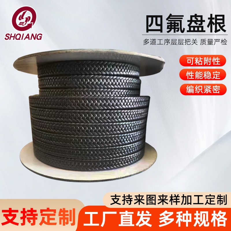 四氟盘根PTFE填料环密封件编制芳纶盘根含油无油聚四氟乙烯盘根