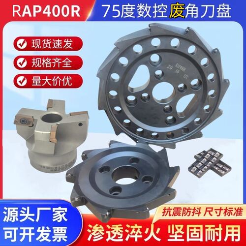 1604废角刀盘75度废角数控刀盘RAP400R 50 63 80 100 125 160 200