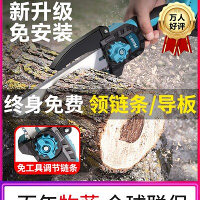 德国进口无刷锂电锯小型家用手持式电动炼锯可充电手锯户外锯柴火