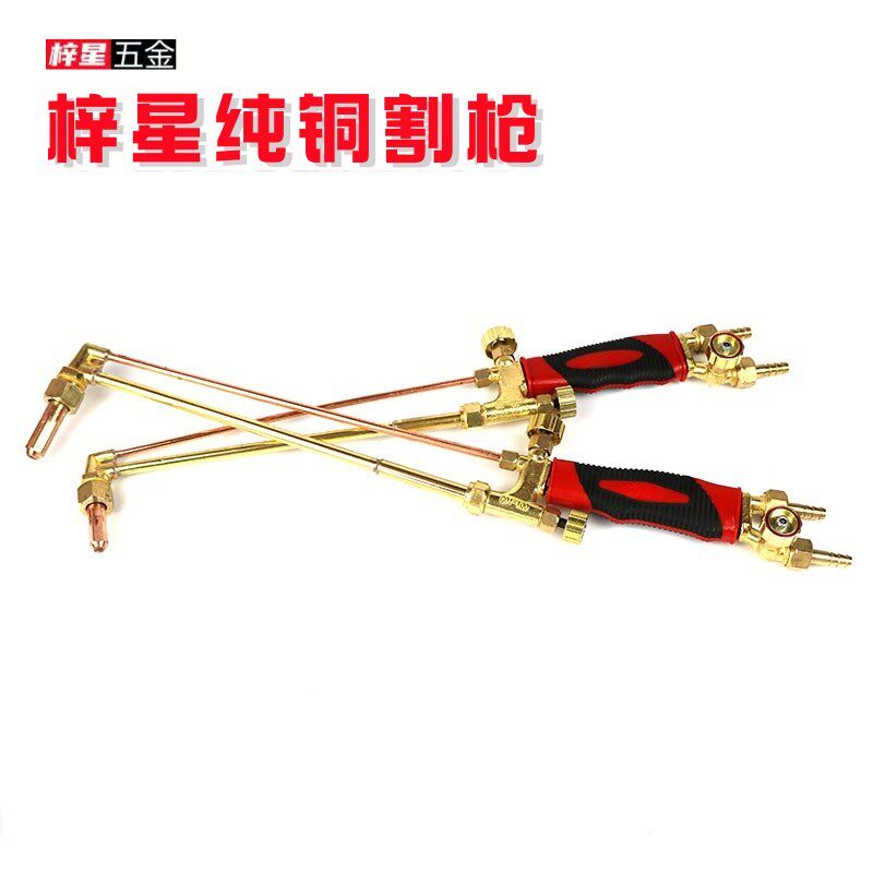 纯铜射吸式割炬G01-100 30双色手柄氧气乙炔割枪焊割好