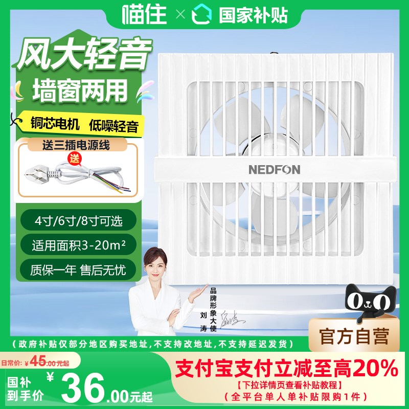 绿岛风换气扇4/6/8寸卫生间墙壁式玻璃窗排气扇厨房家用低音排风