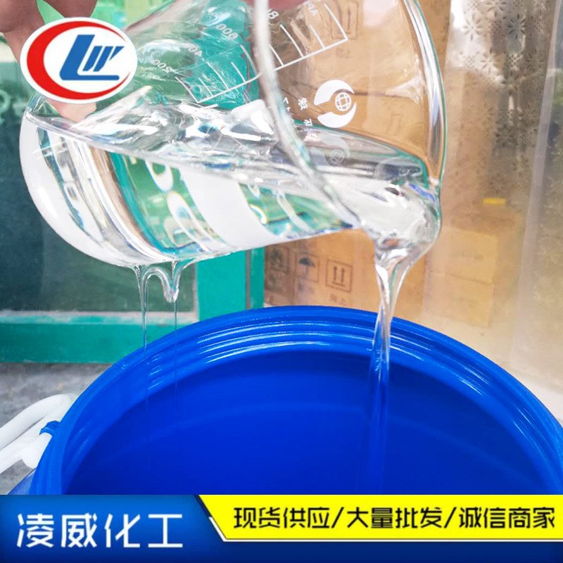 水性硅油 水溶性无色透明硅油玻璃水专用 脱模剂 水性硅油