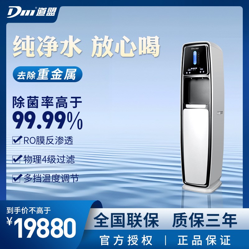 商用即热速热富氢水素开水机 UV紫外反渗透智能直饮水机 家用立式