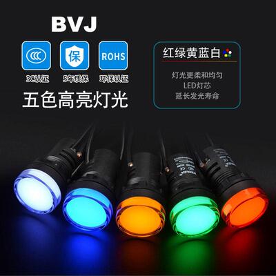 双色指示灯红绿黄蓝白蜂鸣器24V 22mm 工作运行led电源信号灯220V
