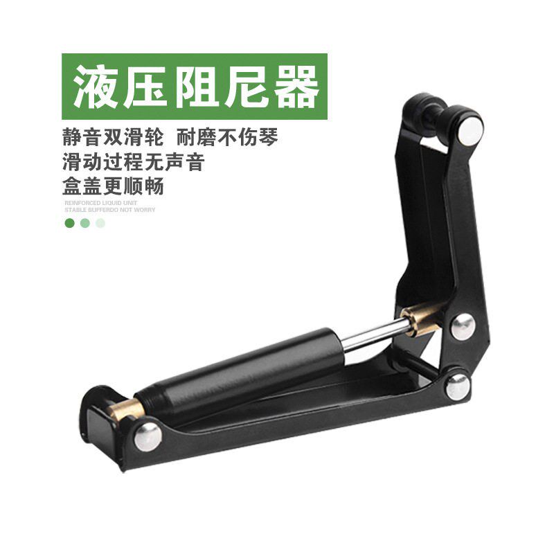 钢琴缓降器外置液压专业缓冲器防夹手保护儿童防琴盖夹手
