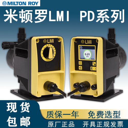 美国米顿罗PD056/PD066/PD016/PD046/PD746/PD756电磁隔膜计量泵