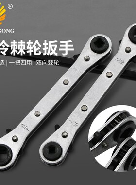 记工 双头四用棘轮扳手ct-122 制冷用棘轮扳手 弯头棘轮扳手