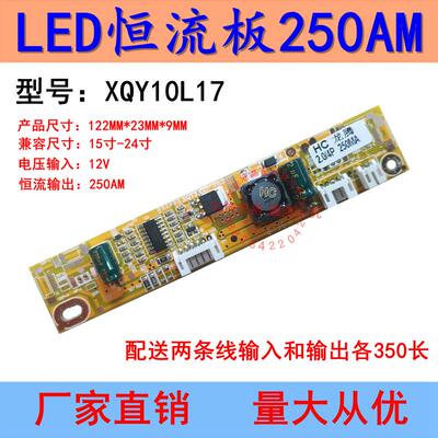 全新XQY10L17 V9龙腾绿板19 21.5 22寸LED升压板 LED恒流板多接口