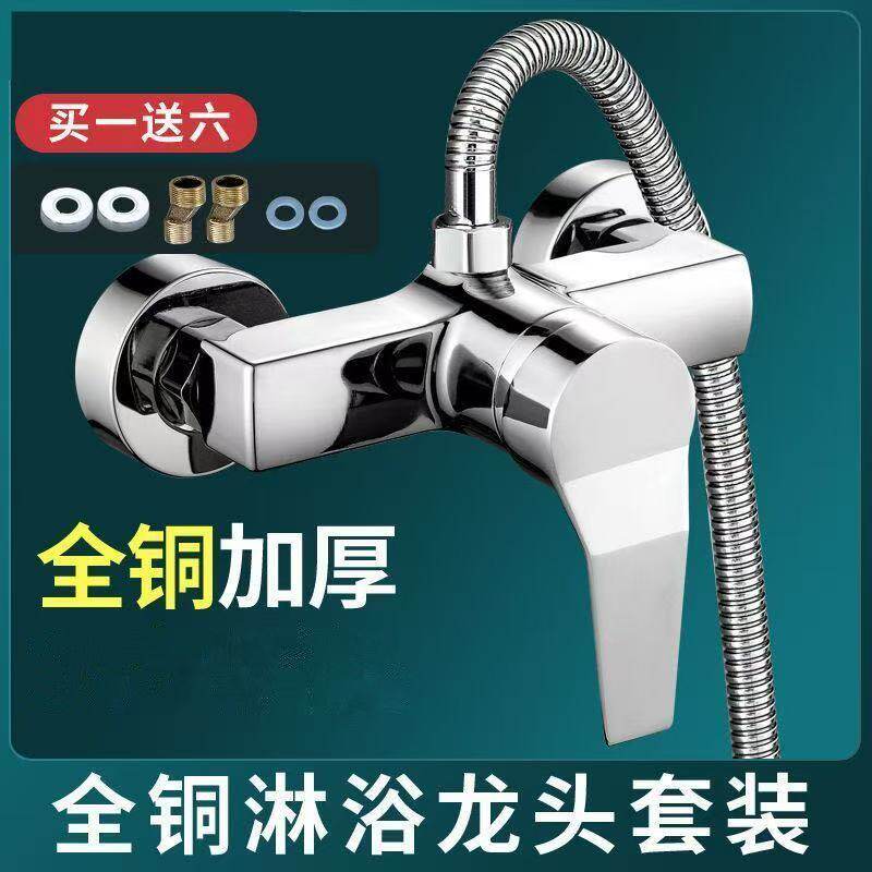 浴室冷热水龙头热水器暗装淋浴花洒套装混水阀带太阳能上水功能