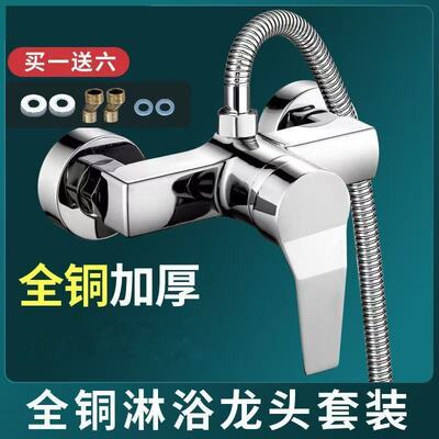 暗装冷热花洒套装太阳能上水
