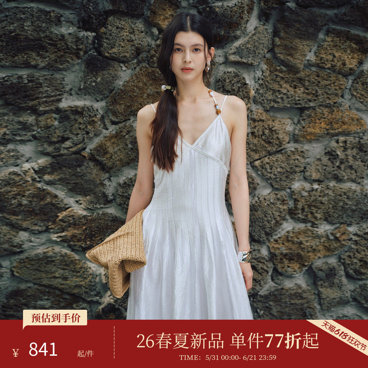ROSYROKH原创设计法式复古气质收腰显瘦醋酸天丝串珠吊带连衣裙女