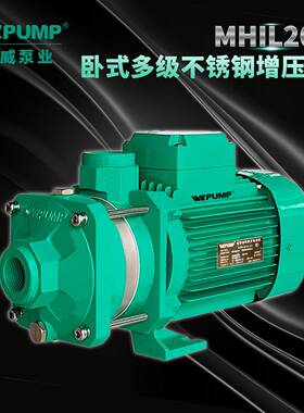 MHIL202/220V中威泵业WLPUMP太阳能空气能不锈多级增压水泵自吸泵