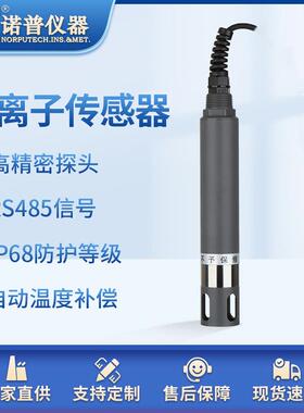 氟离子电极RS485在线氟离子传感器316L不锈钢F-电极氟离子浓度计