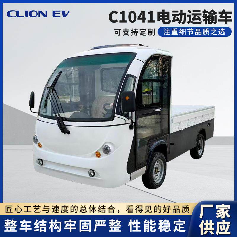 电动运输车电动四轮平板拉货货车厂区物流搬运车车载智能充电器