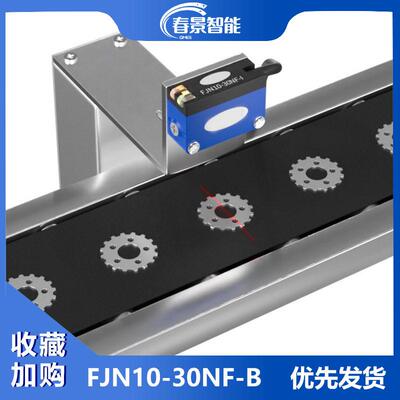 背景抑制激光传感器FJN10-30NF-B线激光条形激光可见光BGS-ZL30N