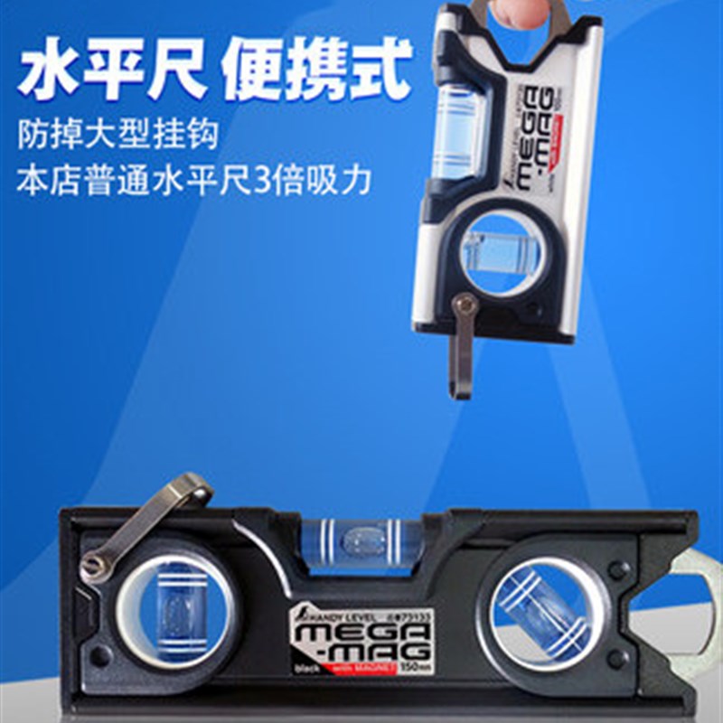 日本亲和企鹅牌高精度便携水平尺3管水平45/90挂钩10/15cm73130