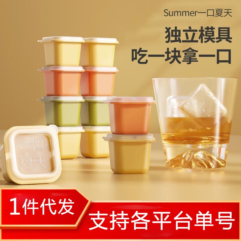 乐博冰格模具食品级冰块冰粒制冰盒辅食冷冻盒带盖独立储冰盒分装