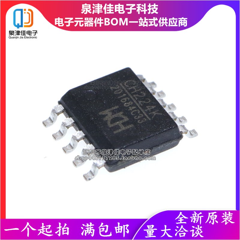 全新原装 CH224K 贴片ESSOP-10 USB PD授电协议芯片 快充IC WCH图片
