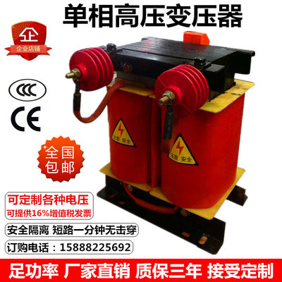 豫变 BK-2000VA 高压变压器 220V转3KV 5KV 7KV 10KV 升压变压器