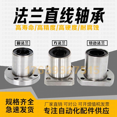 微型带螺纹安装孔直线轴承LHTR/LHTS/LHTC6 8 10 12 16 20 25 30