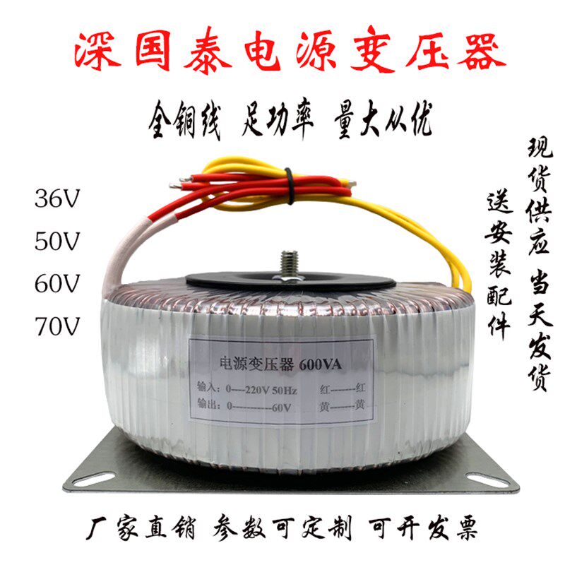 600W环形变压器36V50V60V70V雾化步进电机电源AC环牛38V48V可定做
