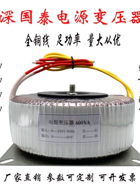 600W环形变压器36V50V60V70V雾化步进电机电源AC环牛38V48V可定做