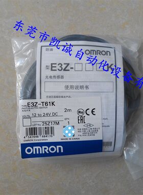 新品E3Z-T61K 2M    内置放大器光电开关 Omron/OMRON