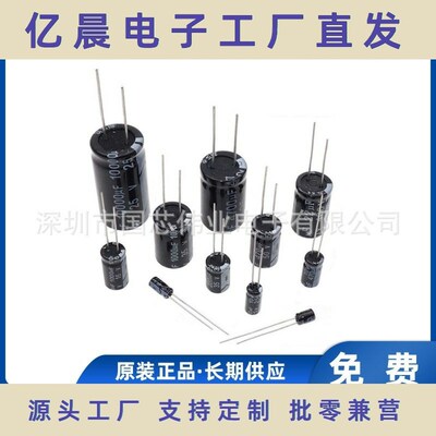 50V 电解电容 0.1UF 0.22UF 0.33UF 0.47UF 1UF 4*7 直插 5*11MM