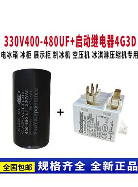 进口Hlr3800-4G3D继电器330V400-480Uf/Mfd空压机压缩机启动电容