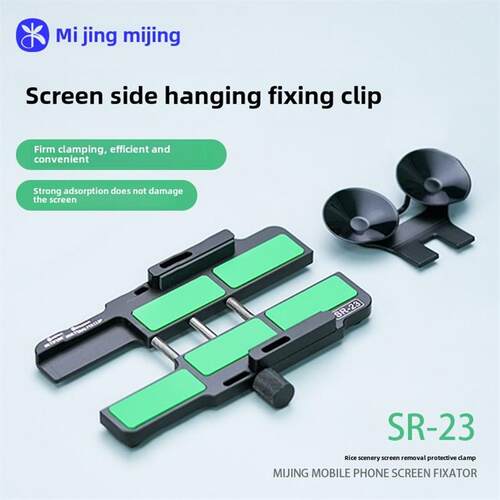 Mijing Sr23屏幕固定夹手机维修侧挂拆卸后盖玻璃侧挂屏幕固定
