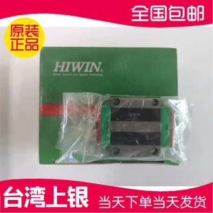 台湾HIWIN上银直线导轨HGH/HGL/EGH15CA/20/25/30/35/45/55 SA/HA