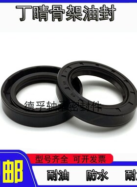 TC17*30*5油封17-30-6 17.30.7 17X30X8 17/30/10骨架油封 密封圈