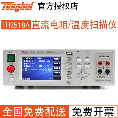 同惠温度测试仪TH2518A/TH2518测量电阻温度扫瞄仪多通道温度测试