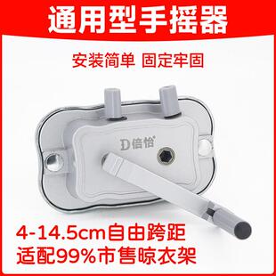 手动晾衣架手摇器手摇杆配件手摇升降器手摇把手柄手摇机恋伊通用