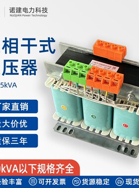 三相干式低压变压器380V变220v400V800变400v风力发电690v变400v