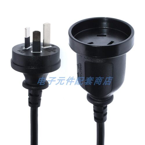 澳大利亚/阿根廷公母对插线延长线UPS电源线澳规三插10A/250V全铜