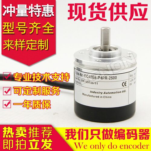 全新EC40B6-P4PR-2500编码器1800-2048-1500-2000-1200-