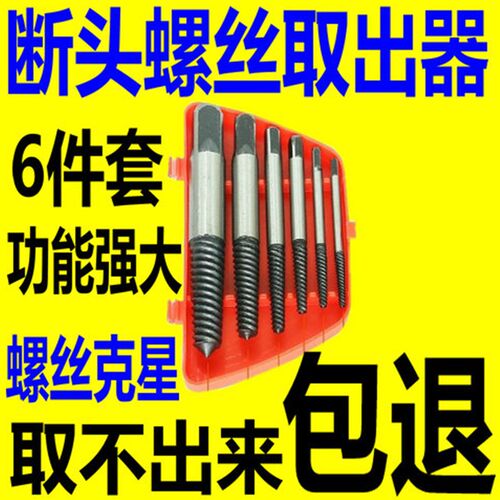 断头丝锥取出器多功能取出丝攻取丝器反牙高强度工具套装退丝工具