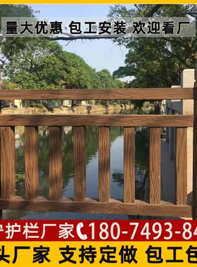 广西水泥仿木护栏钢筋混凝土预制河道景区仿古藤栏杆围栏定做厂家