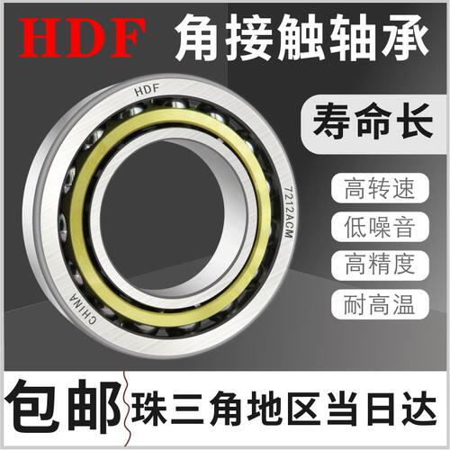 瓦房店角接触轴承7216 7217 7218 7219 7220 7221 7222 ACM BM