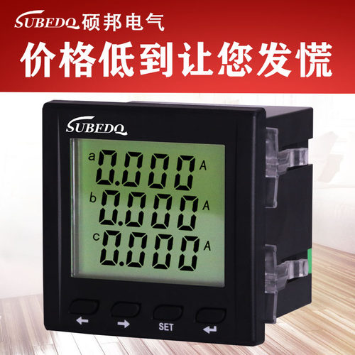液晶三相多功能数显表智能全功能电力仪表RMS485三相电流电压表