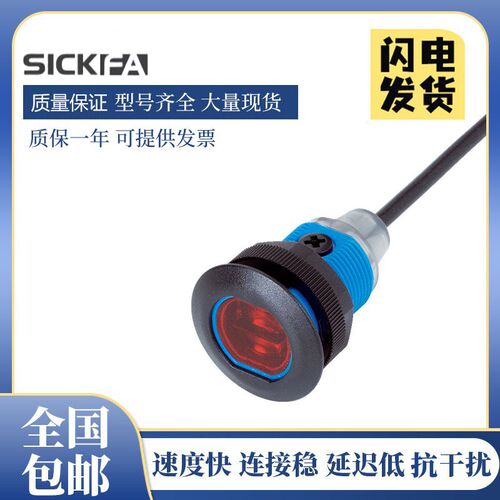 SICK FA光电开关GRTE18S-P2312/N1132/P2432/N1357传感器施西克型