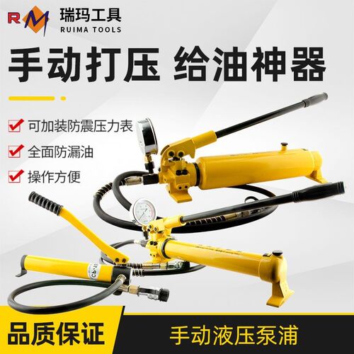 高压液压疏通黄油嘴M8-M10液压手动泵CP-700带表单回双回电动泵RM