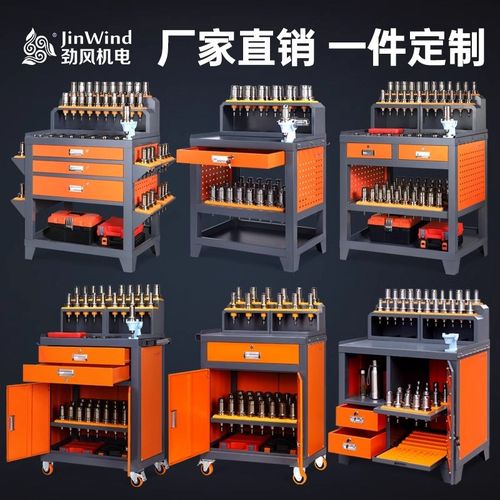 cnc数控车间加工中心辅助工作台BT40工具柜BT50锁刀座刀柄车管理