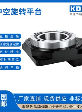 高精密中空旋转平台DRN60/85/130/200/280/450电机,步进专用
