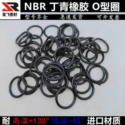 A级进口 NBR丁腈胶O型圈线径8.6外径400*405*410*415*420*425*430