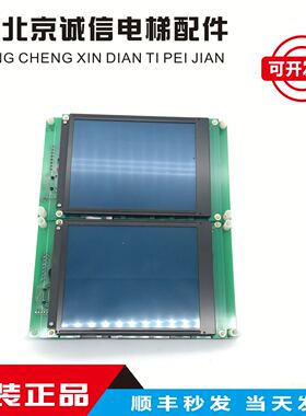 蒂森别墅电梯轿厢液晶显示板 PLC-2424-P V1.0 SLC-2425-P V3.0