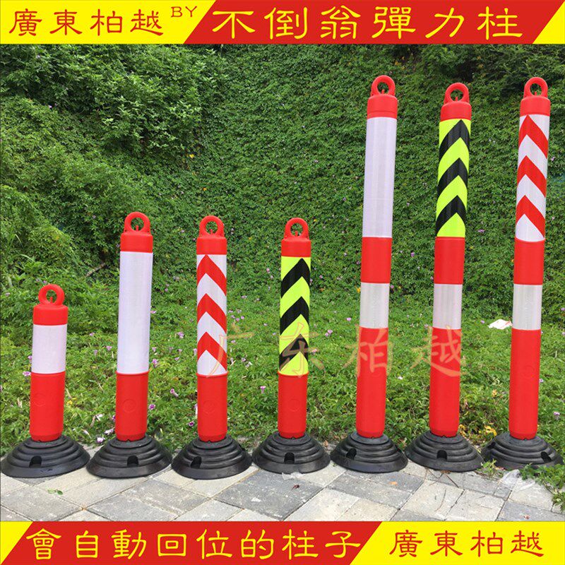 柏越不倒翁弹力柱反光警示柱80cm塑料防撞柱护栏1.2米分道护桩55