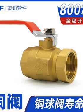 铜球阀全内螺纹阀门水管自来水开 关内丝4分6分1寸2dn/15/20/25/3